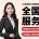 公积金代办业务