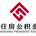 北京公积金代办