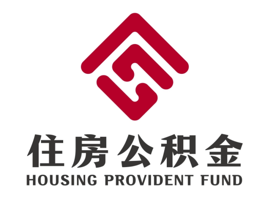 北京公积金代办