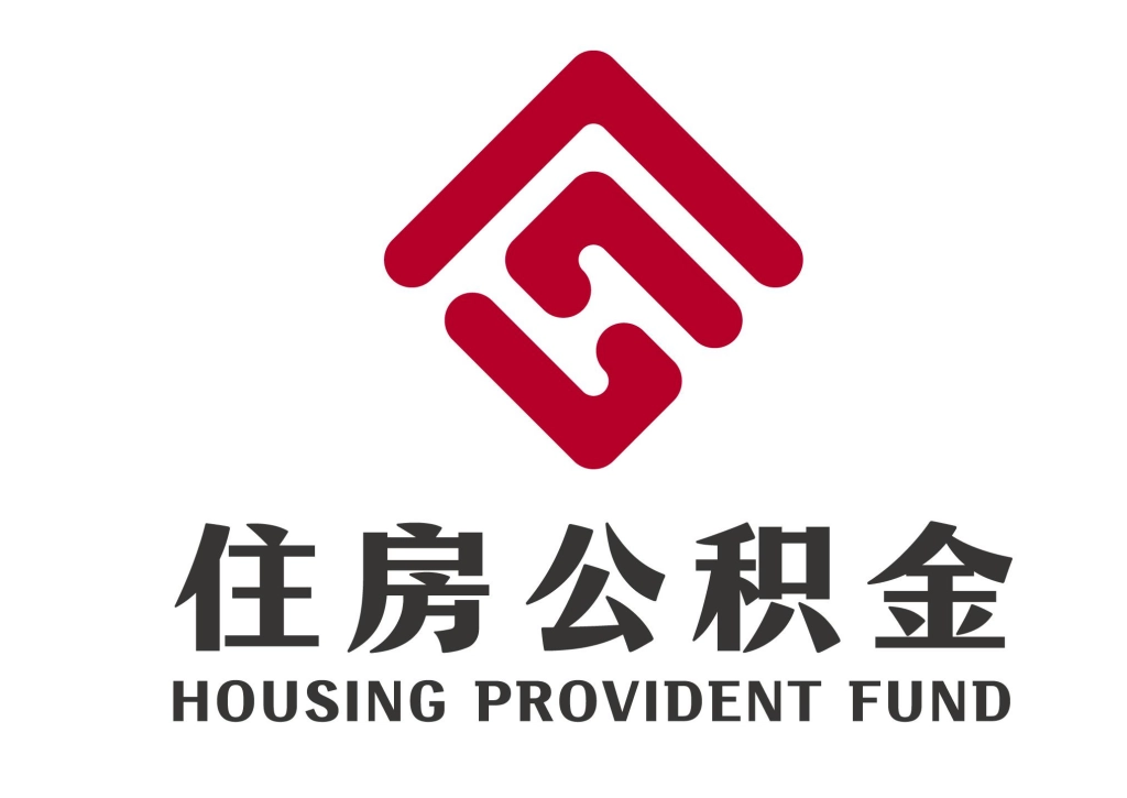 北京公积金代办
