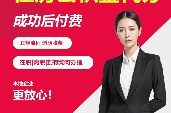 北京住房公积金代办