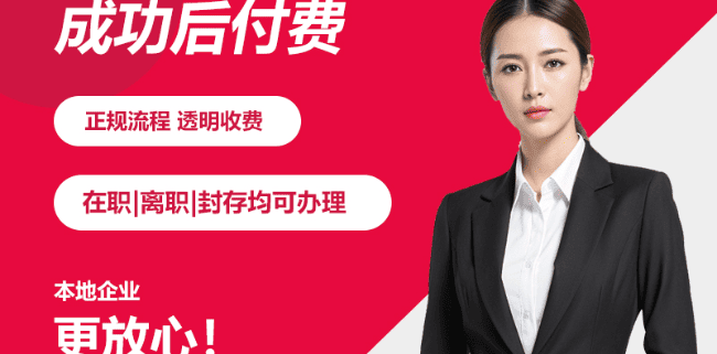 国管公积金代办